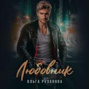 Хентай Аудио Книги
