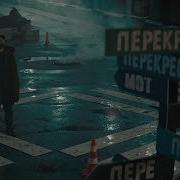 Перекресток Мот