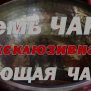 Тибетская Чаша Нота До