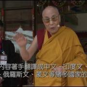 达赖喇嘛新书
