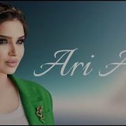 Sofya Abrahamyan Ari Ari Official Audio 2023