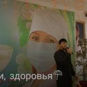 Нашид Для Взрослых