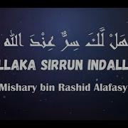 Hallaka Sirrun Indallah Remix