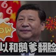 特大新闻 小泽万斯当众白宫打架 川普把泽连斯基撵出白宫