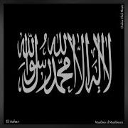 Gahdab Gahdab Nasheed Single El Khalil