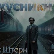 Штерн Зибоген