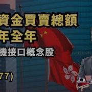 脑机接口A股相关股票