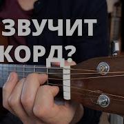 Нас Глушат Ритмы Модные