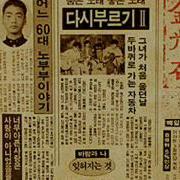 김광석두바퀴