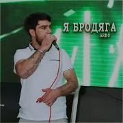 Jizn Voram Bradyaga Moy Brat Strimilyaga