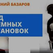 Метод Системных Расстановок