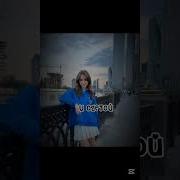 Песня Не Могу Выбрать Между Той И Этой