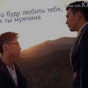 Я Все Равно Буду Любить Тебя Даже Если Ты Парень