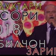 Ма Дхтари Куҳсорм