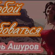 Песня Ты Мой Аромат Что Меня Освежает