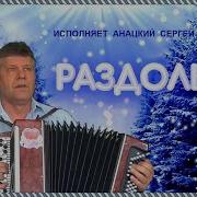 Да Только Снег Столбом