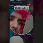 Мемы Чат Подъезд