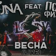 Группа Луна