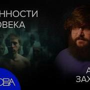 Канал Основа Борис Веденский