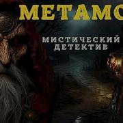 Мифические Истории