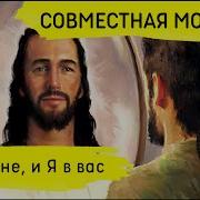 6 Марта Молитвы