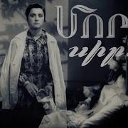 Մոր Սիրտը