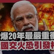 世界面對面 20250512