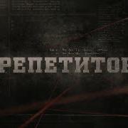 Репетитор Вещдок