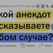 Анекдоты На Все Случаи Жизни