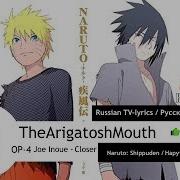 Наруто Ураганные Хроники Op 4 Arigatosh And Rainbow Berry Russian
