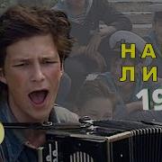 Ноль Наши Лица