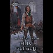 Ясинский Книга 5