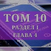Карамзин История Государства Российского Том 3 Скачать Mp3