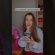 Vikaandrienkoo Логика Сломана Shorts