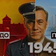Нацификация