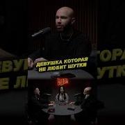 Прикол Парень Разговаривает С Девушкой