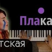 Ну Здравствуй Мамуля Караоке