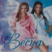 Весна Песня Про Меня