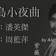 周璇 小夜曲