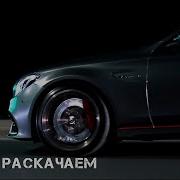 Давай Раскачаем