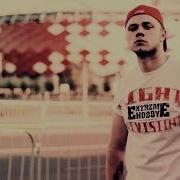 Хулиганы Улиц Alex Manjak