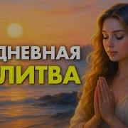 Ты Открыла Двери В Мое Сердце