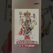 Воспоминания О Золотой Рыбке