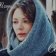Вика И Игорь Сердце