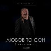 Степан Гіга Любов То Сон Artem Bang Remix