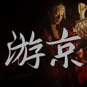 游京 海伦 新版