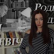 Якуб Колас Купальскія Светлякі