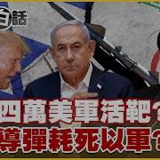 以色列大使死亡原因