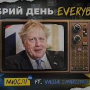 Пісня Джонсенюк Борис