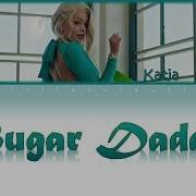 Katja Krasavice Sugar Dady